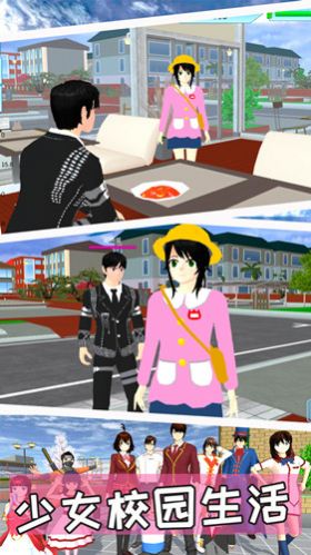 樱花恋爱模拟世界.jpg