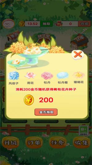 外卖花店.jpg