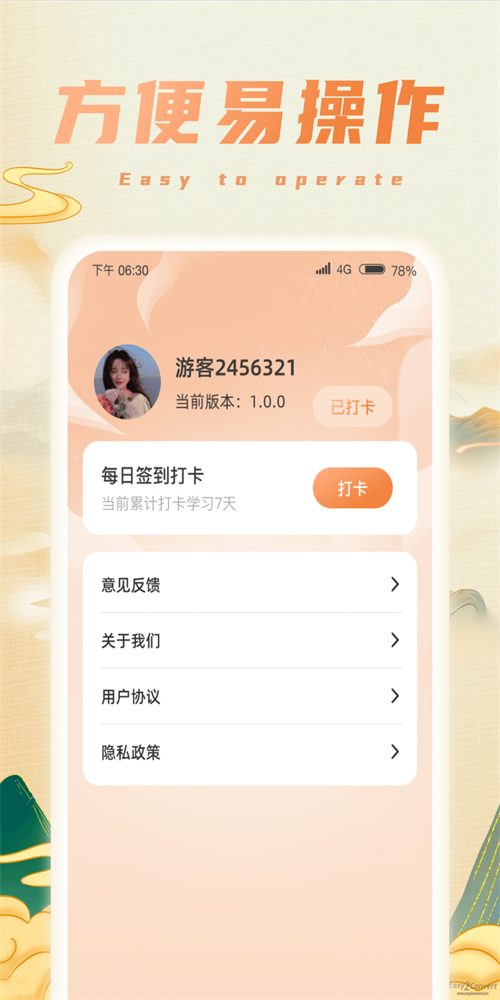 成语强者.png