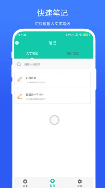 全局图文收藏.jpg