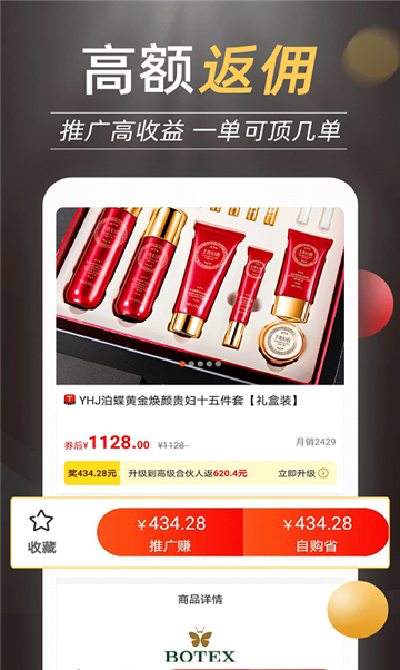 糖pai购物优惠.jpg