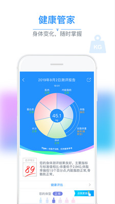 多锐智能健康秤.jpg