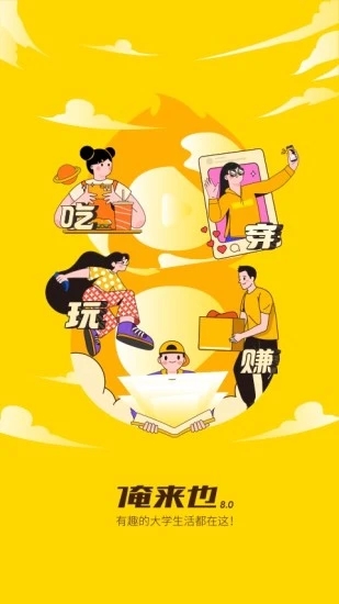 俺来也外卖.jpg