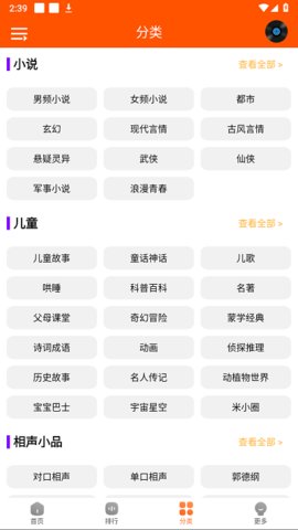 柠檬听书.jpg