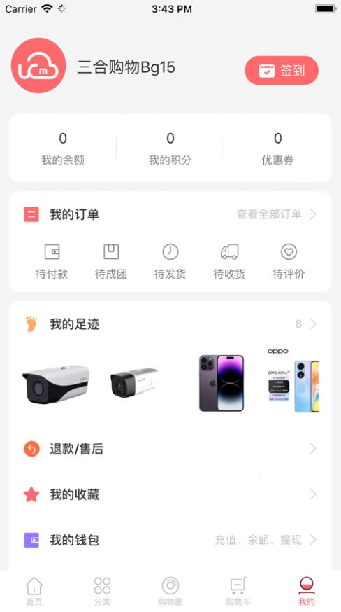 三合购物.jpg