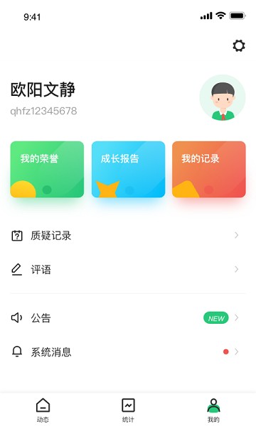 小学综评学生端(1)