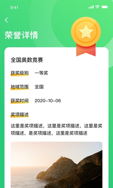 小学综评学生端(3)