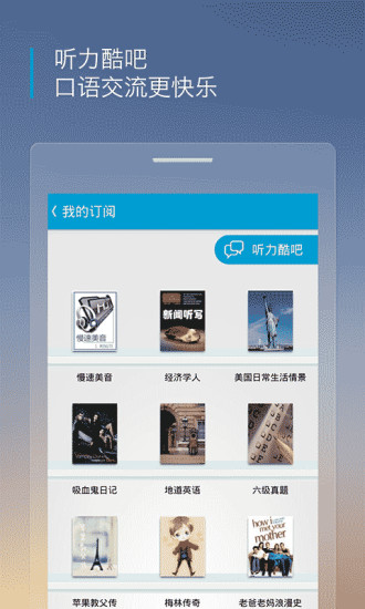 听力酷.jpg