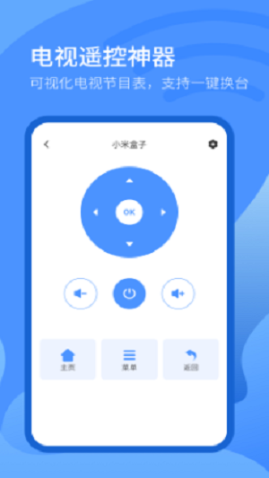 万能遥控器掌丰.png