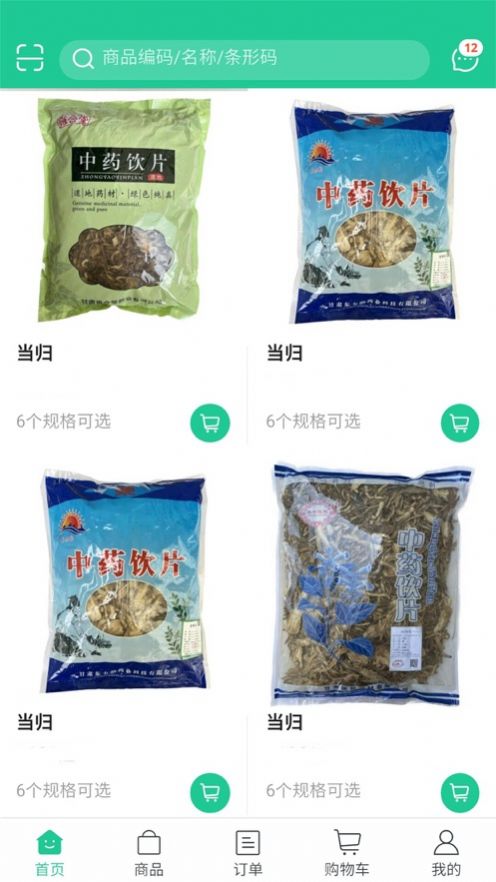 陇药健康.jpg
