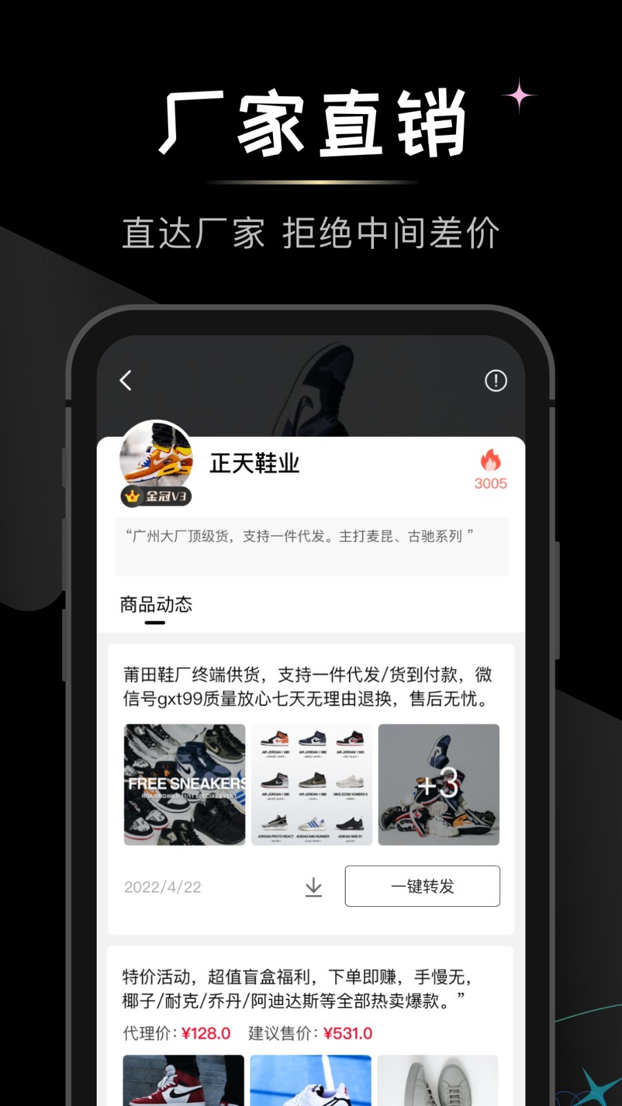 货源微商.jpg