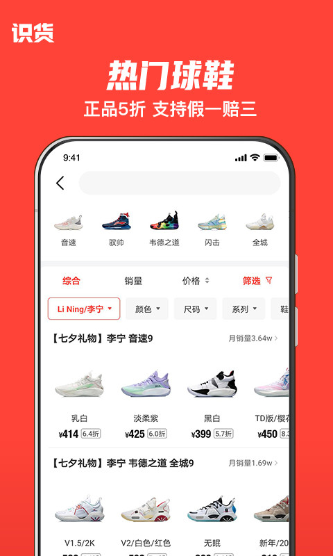 识货买鞋.jpg