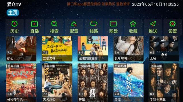 猫仓TV.jpg