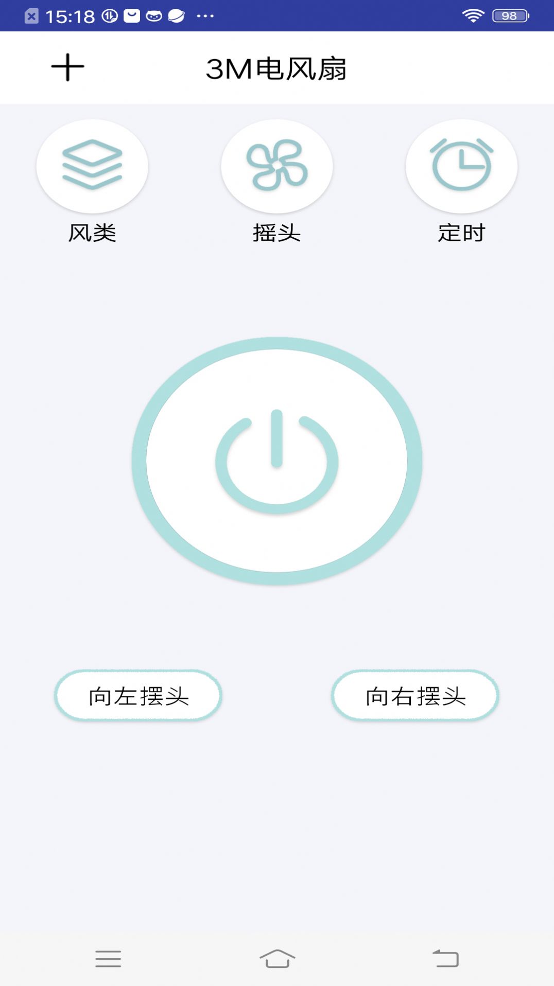 家电遥控器智能家(2)