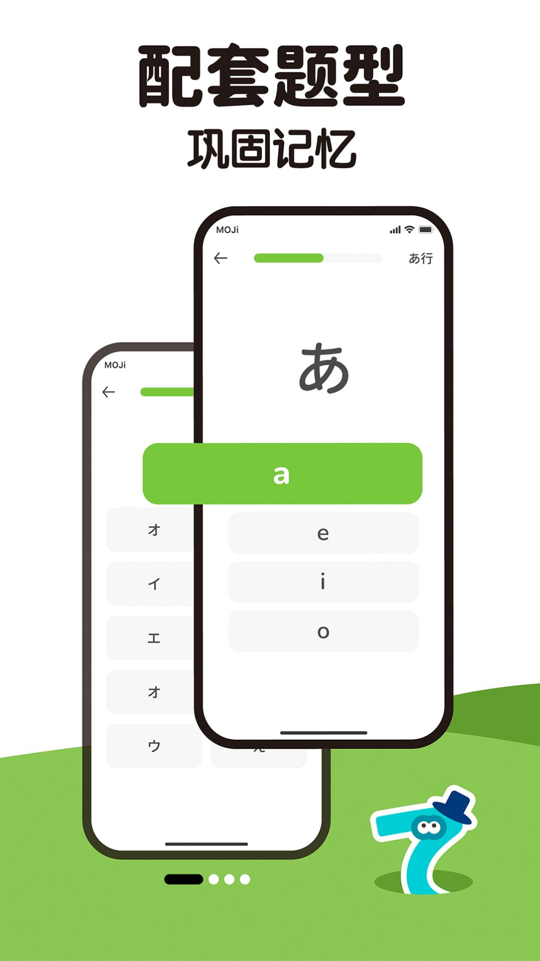 MOJiKana(1)
