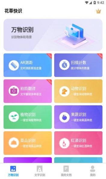 花草快识.jpg