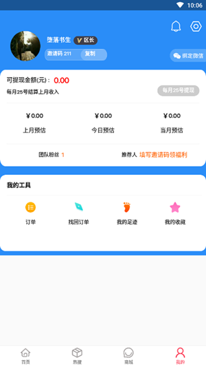 友邻社区淘.png