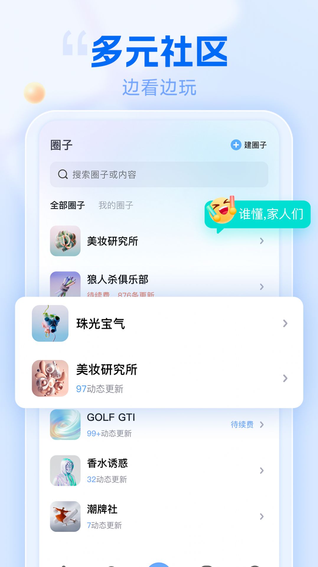 遇糖(1)