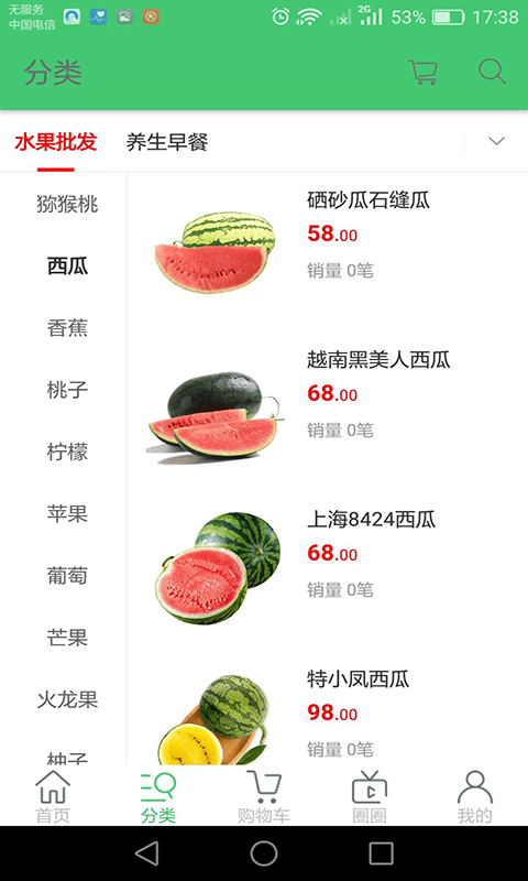 爱邻惠购.png
