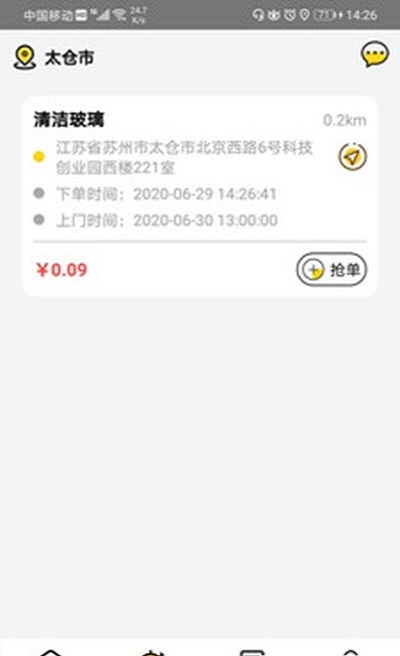 桔鸟管家.jpg