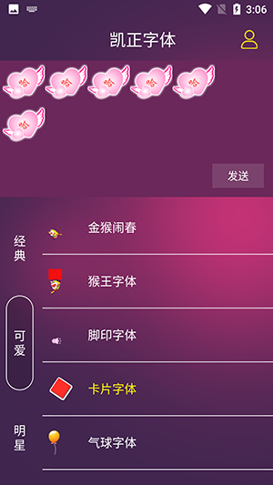 凯正字体.png