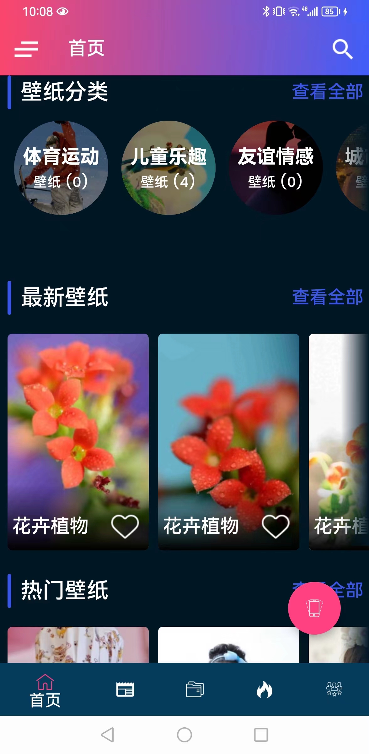 易取图壁纸.jpg
