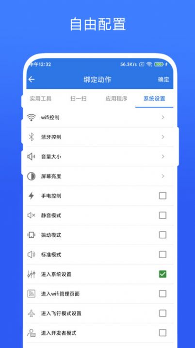 双击桌面(3)