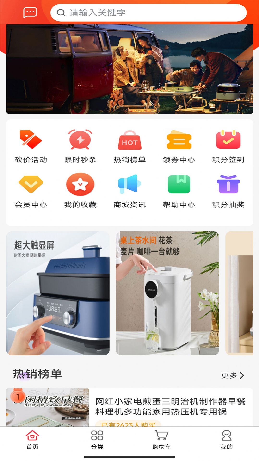 爱享商城(4)