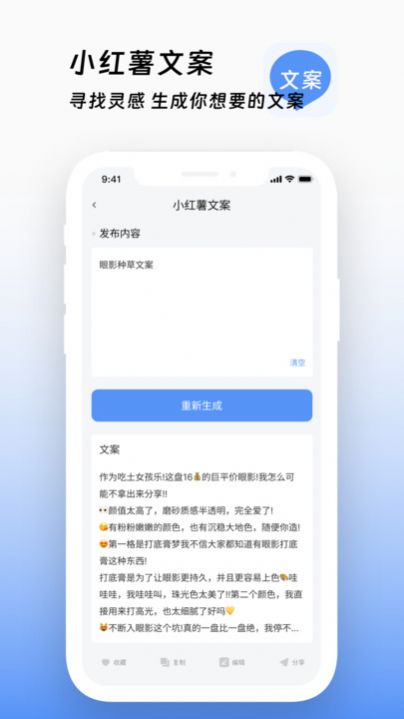 文案鸭(2)