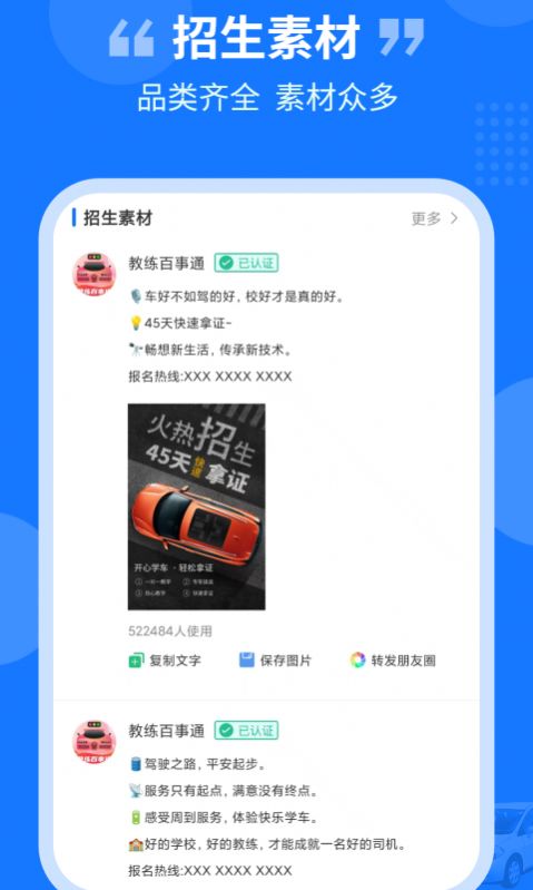 教练百事通.jpg