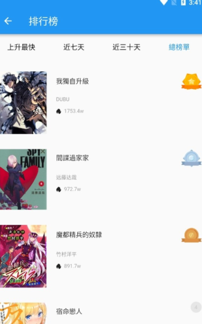 拷贝漫画旧版本(2)