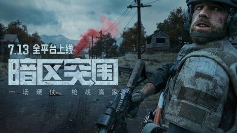 暗区画质助手120帧(1)