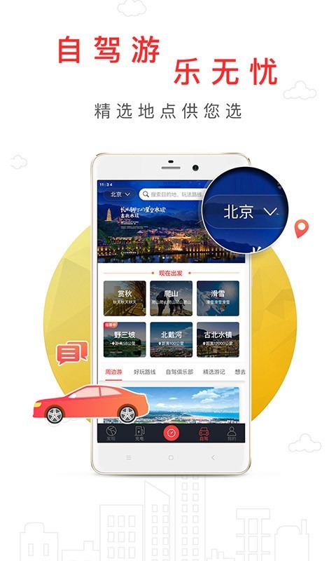 电动汽车助手.jpg