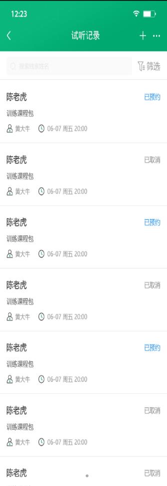 够兄弟足球助教(4)