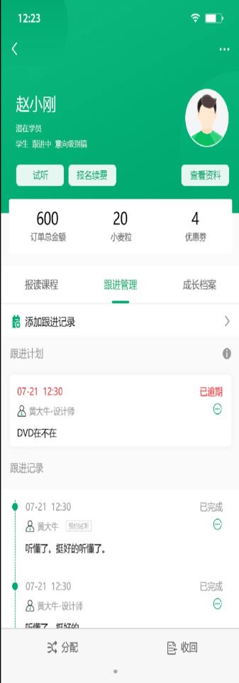 够兄弟足球助教(2)
