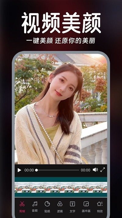 视频实时美颜宝(3)