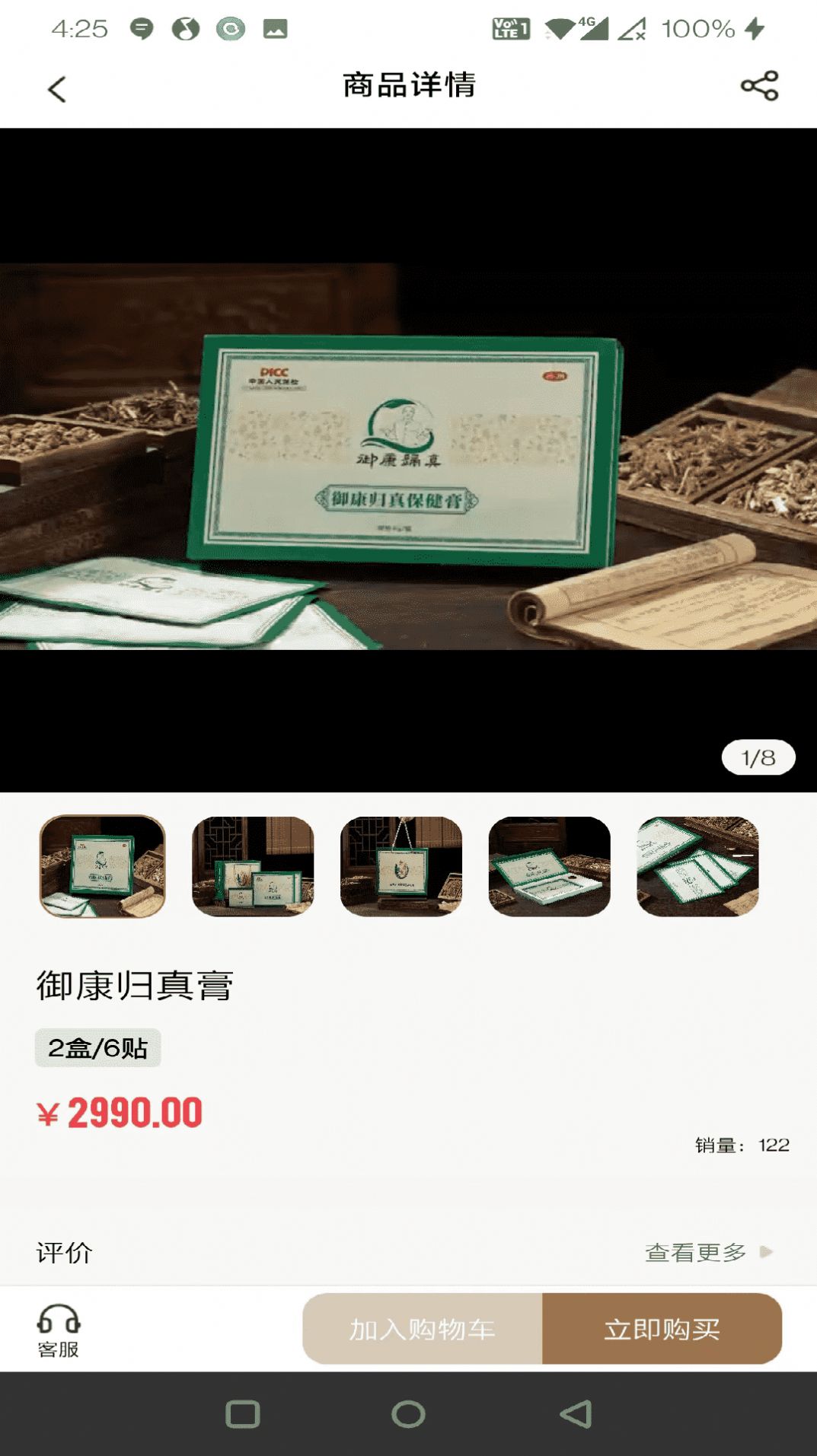 御康归真堂(2)