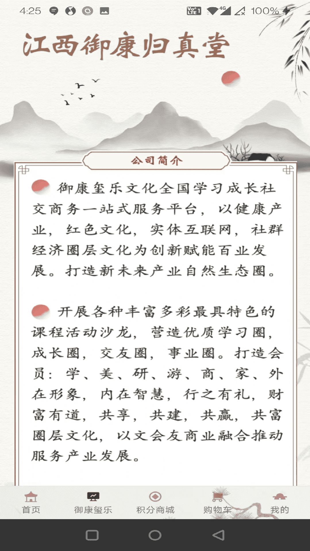 御康归真堂(3)