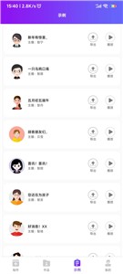 惠新配音.jpg