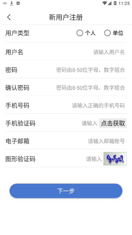 uom无人机实名登记(3)