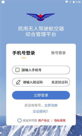 uom无人机实名登记(1)