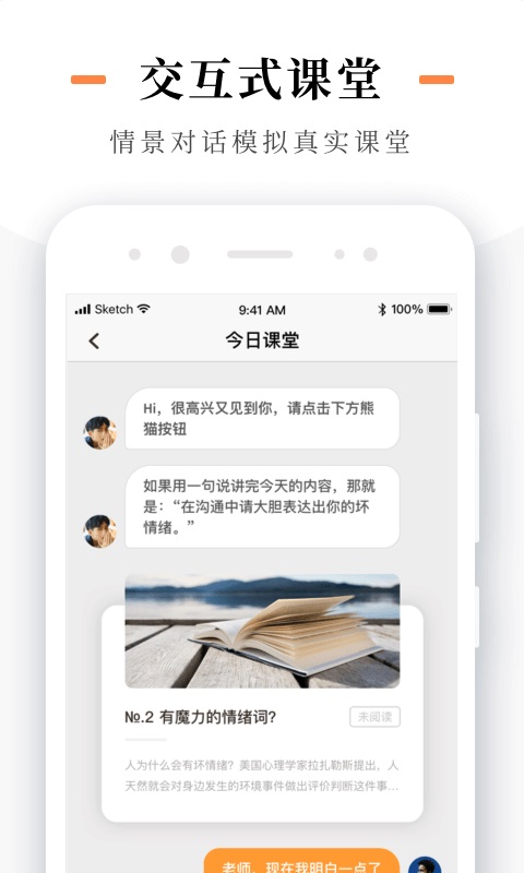 熊猫小课.jpg