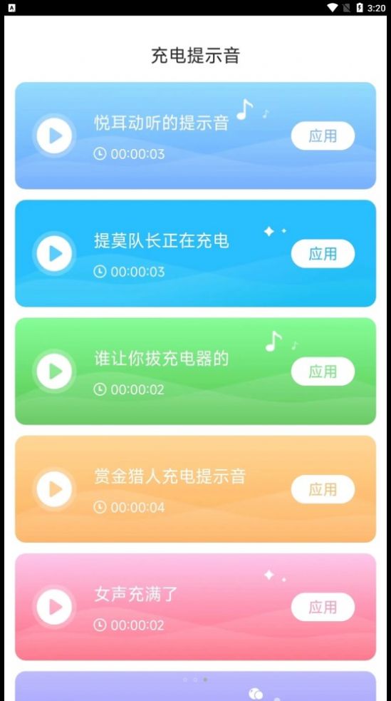 特特充电(3)