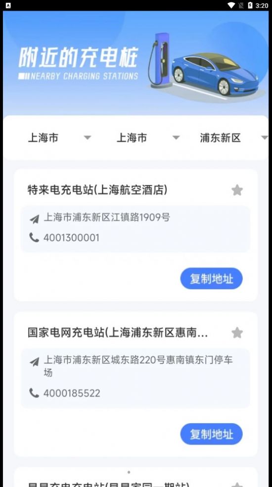 特特充电(1)