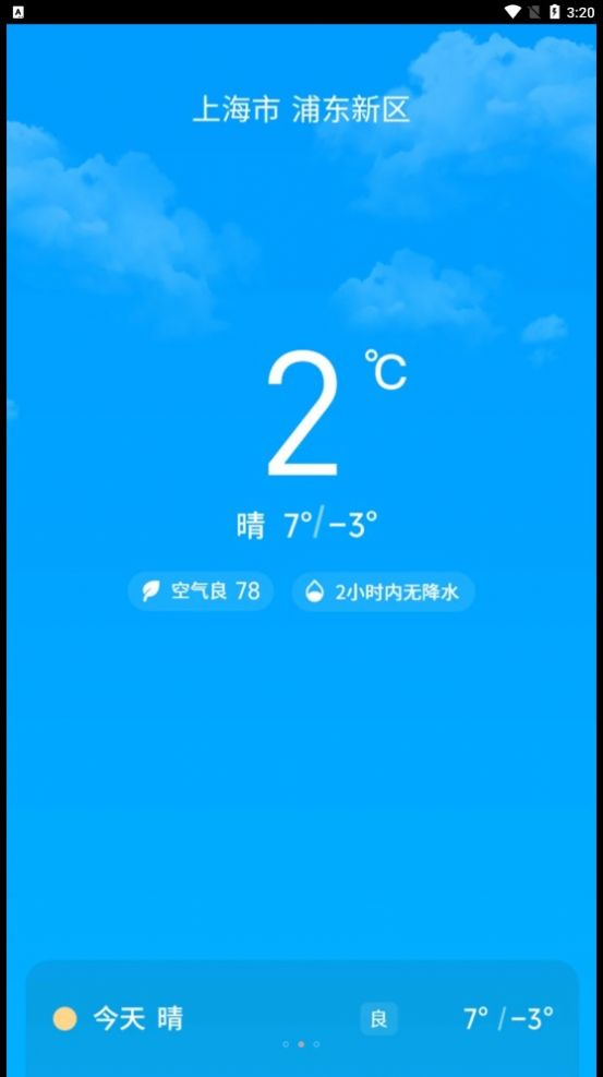 特特充电(2)