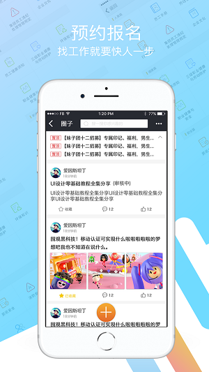 我要聘线上培训.png