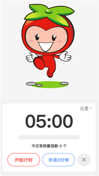 番茄流量.png