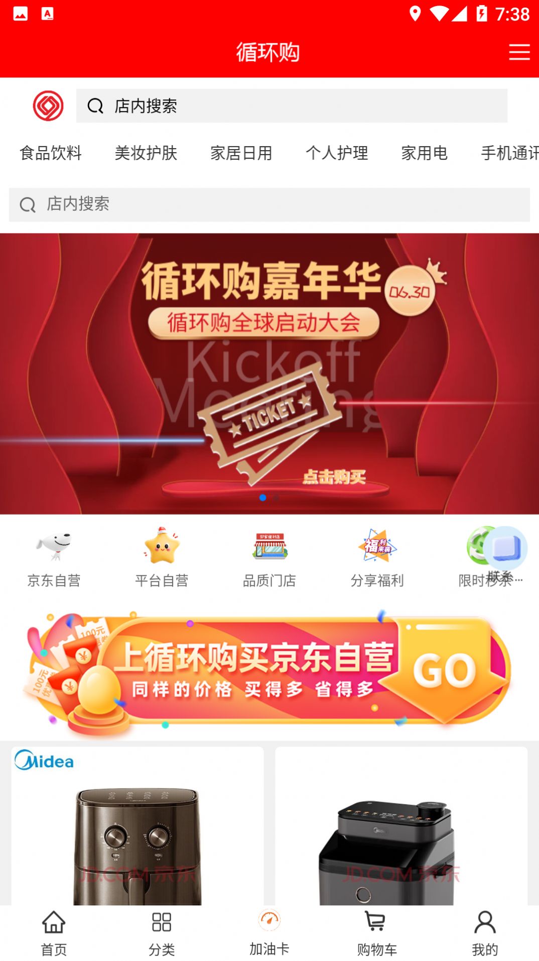 循环购.jpg