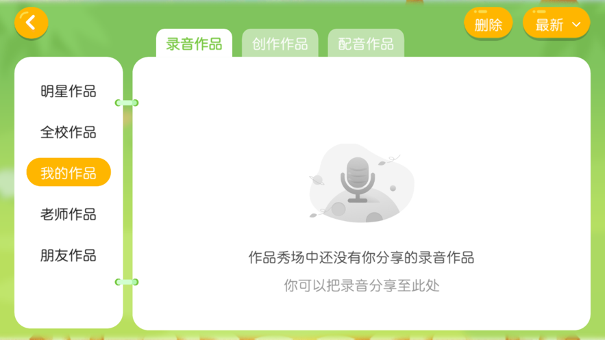 百思乐学英语培训.png