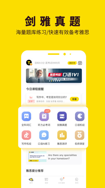 土豆雅思备考.jpg